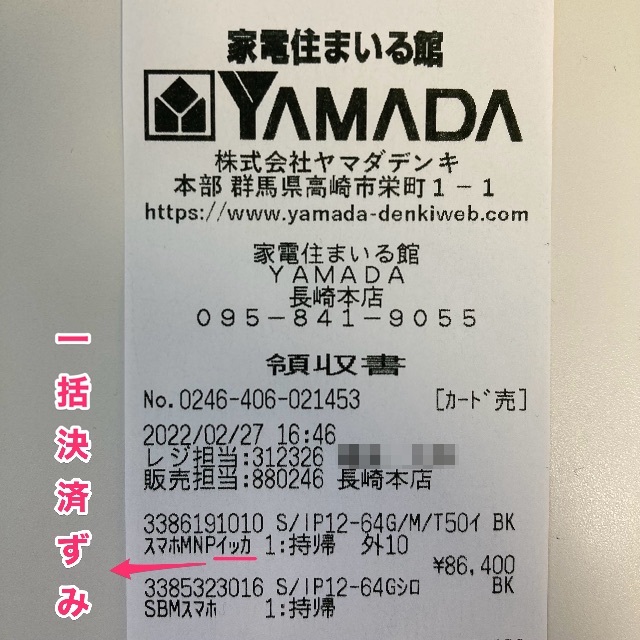 新品 iPhone 12 ブラック 64GB SIMフリー