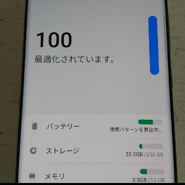 SAMSUNG(サムスン)のGalaxy S20+ 5G  ホワイト 256GB SIMフリー スマホ/家電/カメラのスマートフォン/携帯電話(スマートフォン本体)の商品写真