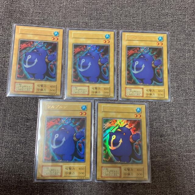 遊戯王 ツルプルン 初期 ウルトラレア 極美品 5枚セット www