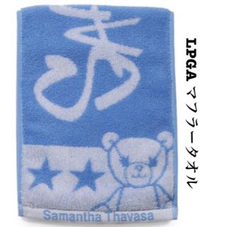 サマンサタバサ(Samantha Thavasa)のサマンサタバサ LPGAマフラータオル(その他)