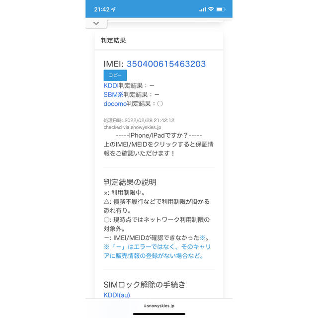 【新品】iPhone12 64GB SIMフリー ホワイト