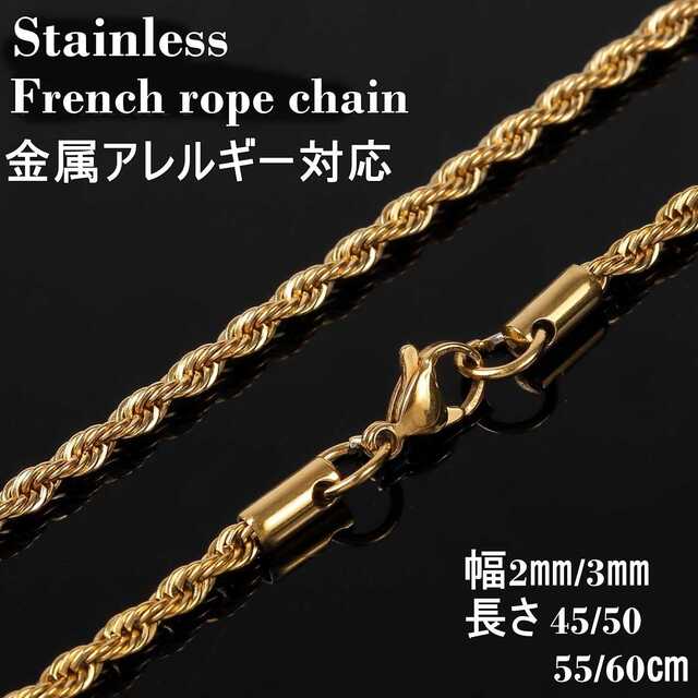 【2mm55cm】ステンレス ゴールド ネックレス チェーン 金属アレルギー対応 メンズのアクセサリー(ネックレス)の商品写真