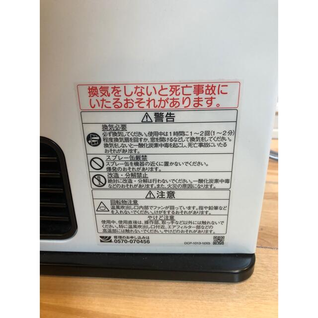 東邦(トウホウ)のガスファンヒーター　RC-41FHE スマホ/家電/カメラの冷暖房/空調(ファンヒーター)の商品写真