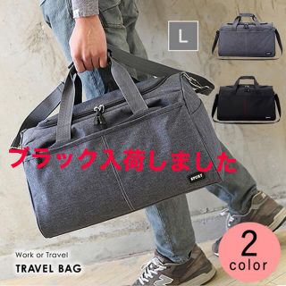 ★カラーブラック入荷★トラベルバッグ(トラベルバッグ/スーツケース)