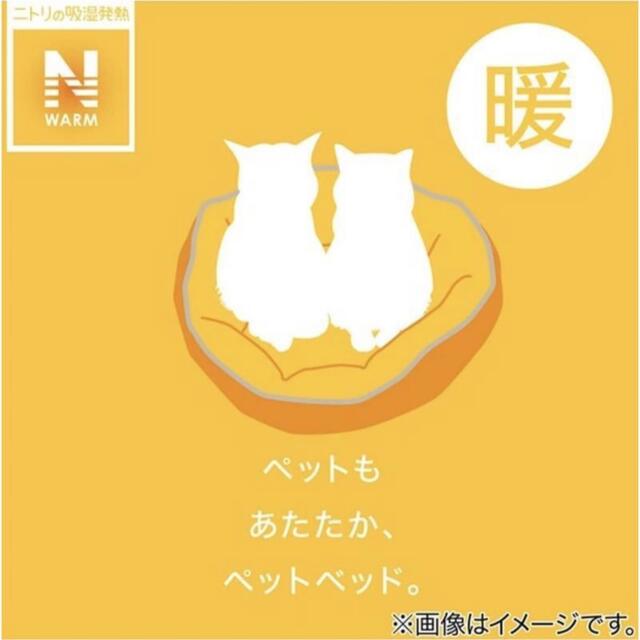 ニトリ(ニトリ)の【新品・未使用】犬猫兼用 ニトリ ペットベッド Nウォーム i-nスター（L） その他のペット用品(犬)の商品写真