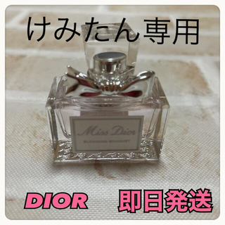 ディオール(Dior)のDIOR 香水　　ホワイトデー　即日発送(香水(女性用))