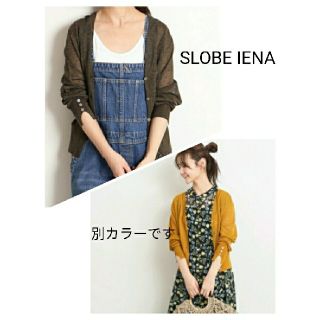 スローブイエナ(SLOBE IENA)の【美品】SLOBE IENA ニットカーディガン　春夏　ＳＭＬ 緑　リネンライク(カーディガン)