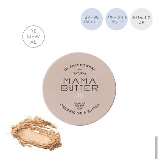 ママバター(MAMA BUTTER)の値下げママバター フェイスパウダーSPF38PA+++ (7g)(フェイスパウダー)