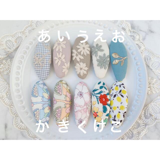 春色オーダーメイド❁︎ハンドメイド❁︎パッチンピン❁︎ヘアピン❁︎セット販売