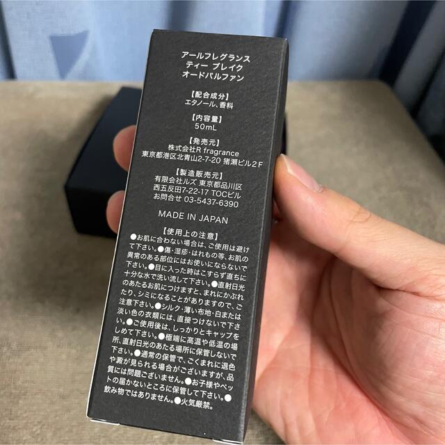 アールフレグランス ティーブレイクの通販 by サンシロウ|ラクマ アールフレグランス ティーブレイクの通販 by サンシロウ|ラクマ