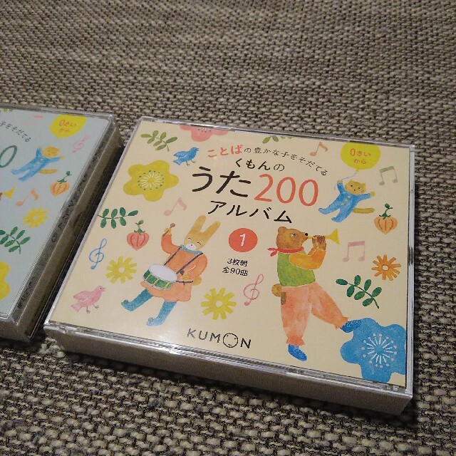 くもんのうた200　童謡　1歳　2歳　3歳 1