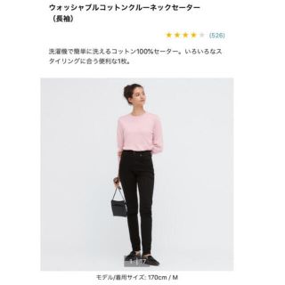 ユニクロ(UNIQLO)のユニクロ　ウォッシャブルコットンクルーネックセーター　ピンクM(ニット/セーター)