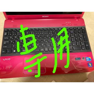 バイオ(VAIO)のバイオ　ノートパソコンピンク　マウス&鞄付き(ノートPC)