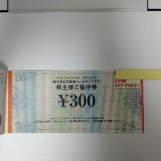 ヨシノヤ(吉野家)の吉野家　株主優待　600円分(レストラン/食事券)