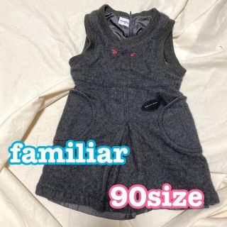 ファミリア(familiar)のfamiliar ファミリア ジャンパースカート 90サイズ　ブランド子供服(ワンピース)