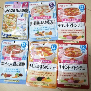 キユーピー(キユーピー)の離乳食　レトルト　キューピー　ピジョン(その他)