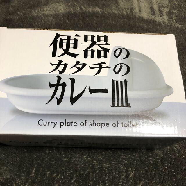 おもしろグッズ 便器のカタチのカレー皿の通販 by momo プロフ必読|ラクマ