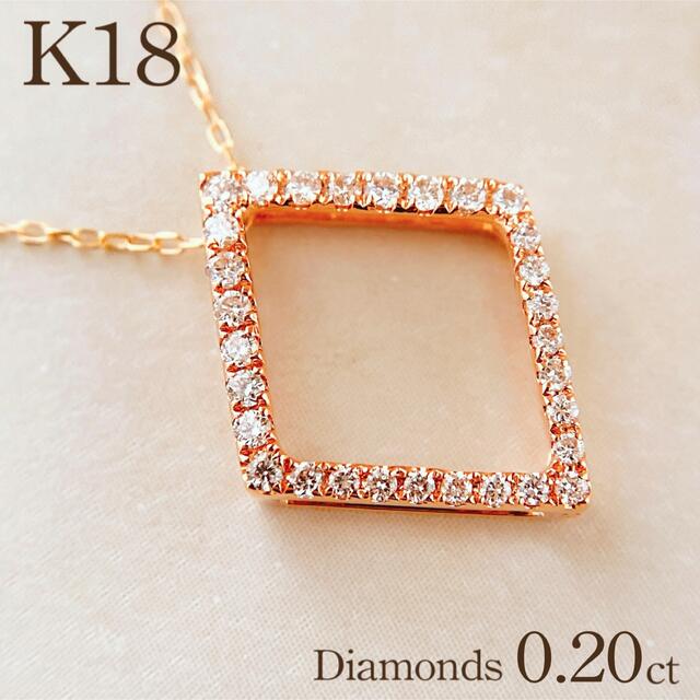 K18 ダイヤモンド 0.20ct ネックレストップ 美品