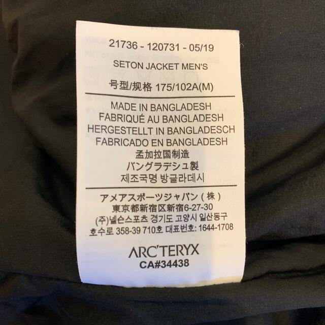 ARC'TERYX - アークテリクス セトンジャケット M seton jacket の通販 ...