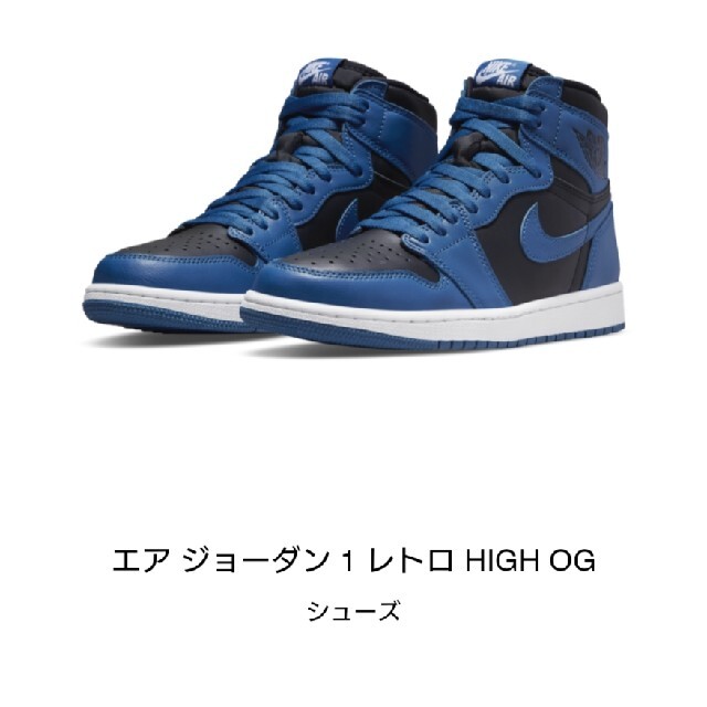 NIKE AIRJORDAN1 High OG Dark Marina Blue