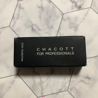 チャコット(CHACOTT)のチャコット  スティックファンデーション  (ファンデーション)