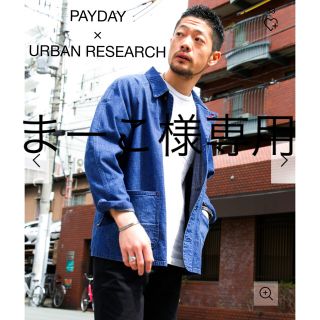 アーバンリサーチ(URBAN RESEARCH)のPAYDAY カバーオール アーバンリサーチ 50s 40s 春物　OLD(カバーオール)