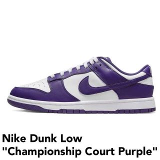 ナイキ(NIKE)のNike Dunk Low チャンピオンシップ コートパープル　24.5cm(スニーカー)