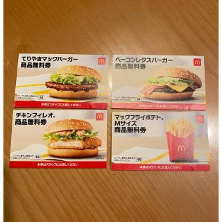 マクドナルド(マクドナルド)のマクドナルド　無料券(フード/ドリンク券)