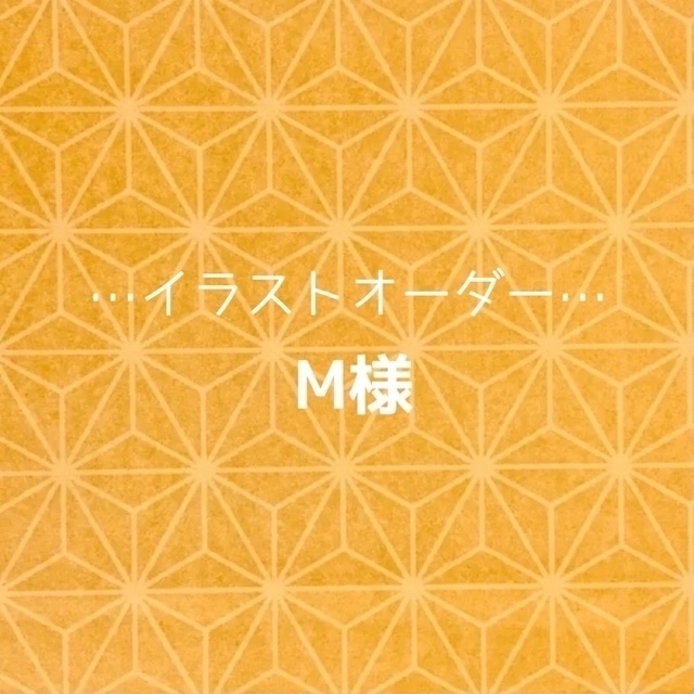 Mari様 専用】イラストオーダーページ 割引価格 www.gold-and-wood.com