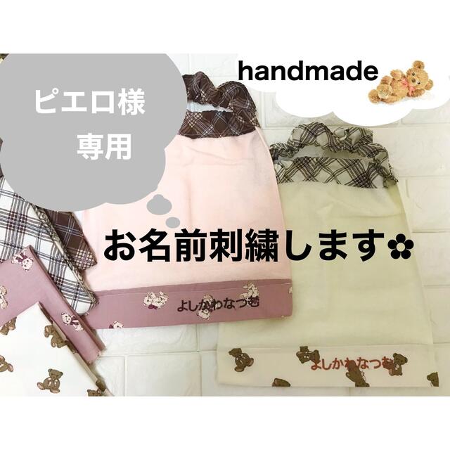 全商品オープニング価格! ピエロ様専用 rahathomedesign.com