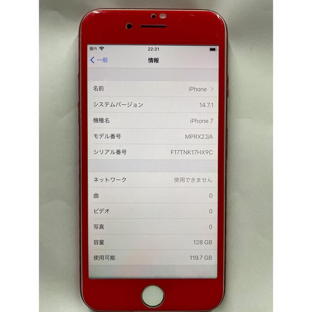 iPhone7 128GB SIMロックなし iPhone7 128GB SIMロックなし