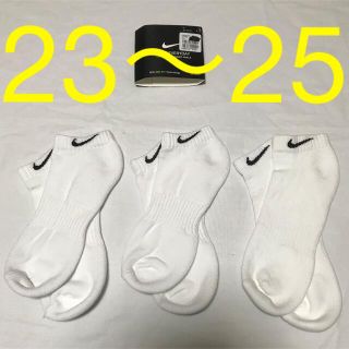 ナイキ(NIKE)のナイキ アンクル ソックス 23〜25 白3足　靴下 メンズ レディース(ソックス)