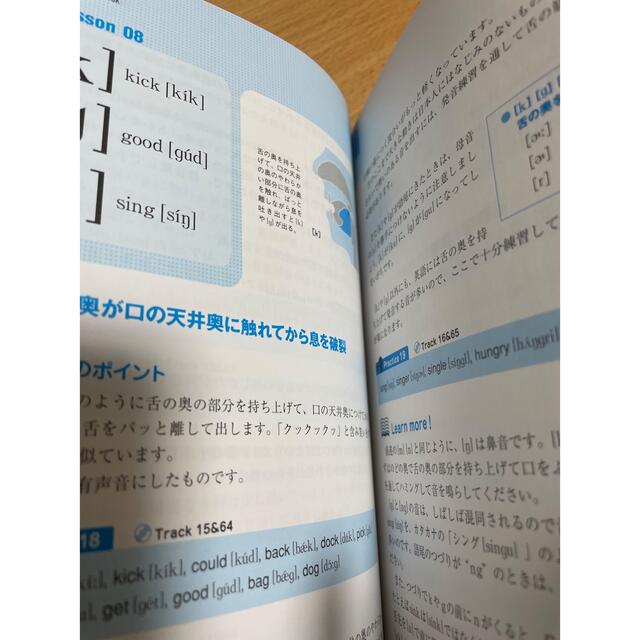 英語耳 発音ができるとリスニングができる - 語学・辞書・学習参考書
