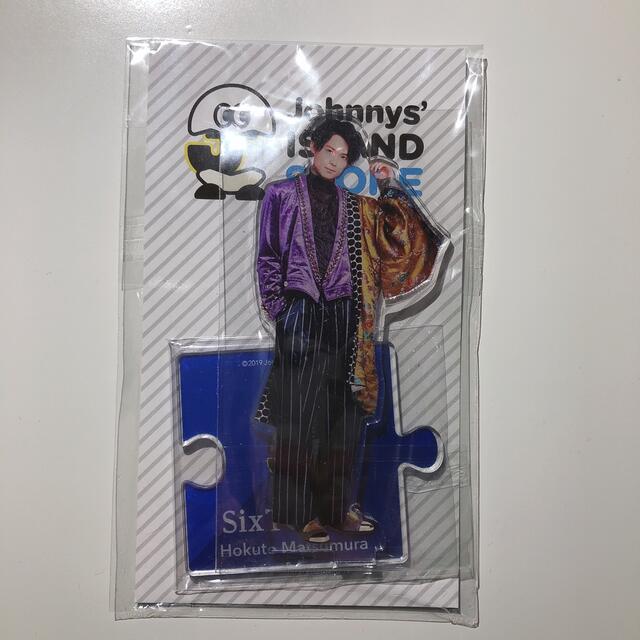 松村北斗 アクリルスタンド アクスタ 第1弾 SixTONES lp2m.ustjogja.ac.id
