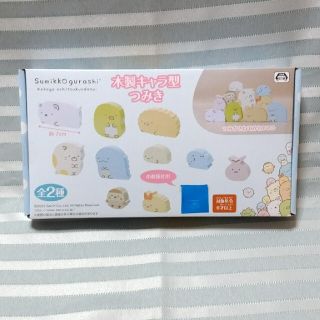 すみっコぐらし 木製キャラ型 つみき(積み木/ブロック)