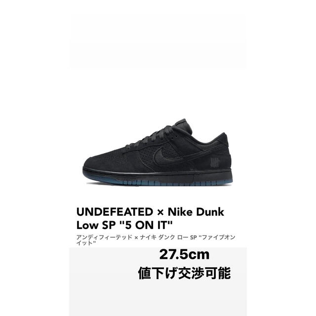 靴/シューズNIKE DUNK LOW SP UNDEFEATED 27.5cm