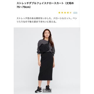 ユニクロ(UNIQLO)のUNIQLO ストレッチダブルフェイスナロースカート　丈短め(ロングスカート)