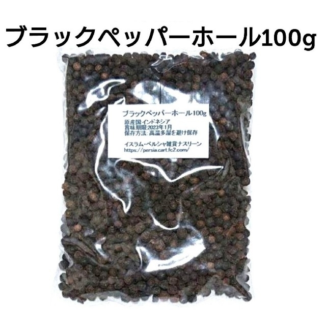 大容量 ブラックペッパーホール100g 食品/飲料/酒の食品(調味料)の商品写真