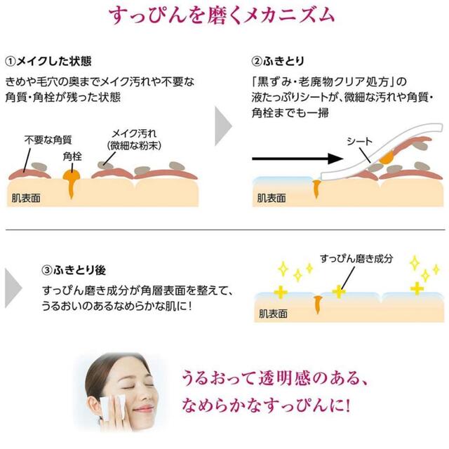 SHISEIDO (資生堂)(シセイドウ)の【新品】資生堂 洗顔専科 すっぴん磨きクレンジングシート 44枚入り 2個セット コスメ/美容のスキンケア/基礎化粧品(クレンジング/メイク落とし)の商品写真