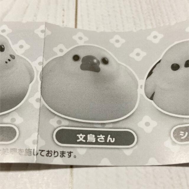 BANDAI(バンダイ)のガシャポン ガチャ 手乗りの鳥さん ソフビこれくしょん【文鳥さん】 エンタメ/ホビーのフィギュア(その他)の商品写真