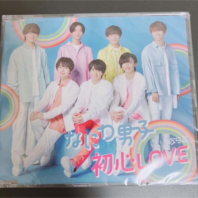 初心LOVE(うぶらぶ) 初回限定盤 アイランド盤