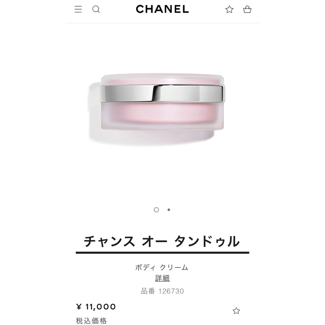 CHANEL(シャネル)のシャネル　ボディクリーム コスメ/美容のボディケア(ボディクリーム)の商品写真