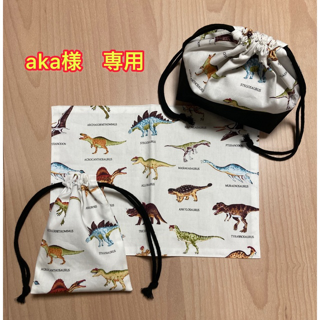 aka様　専用 ハンドメイドのキッズ/ベビー(外出用品)の商品写真