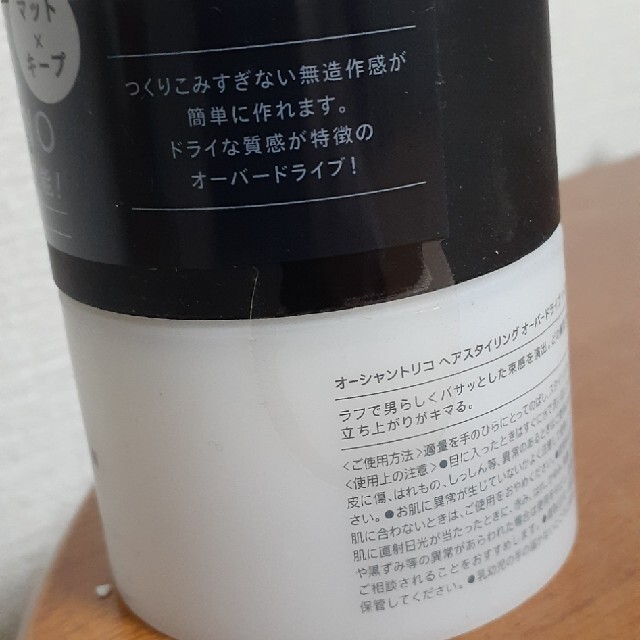 2022正規激安】 新品未使用 ヘアバーム オーシャントリコ ボタニスト