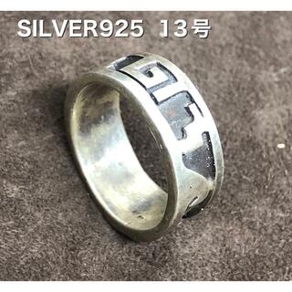 シルバー925リング ネイティブ　エスニック　銀平打ち　silver925柄あり(リング(指輪))