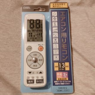 オームデンキ(オーム電機)のエアコン用 リモコン OAR-N12(エアコン)