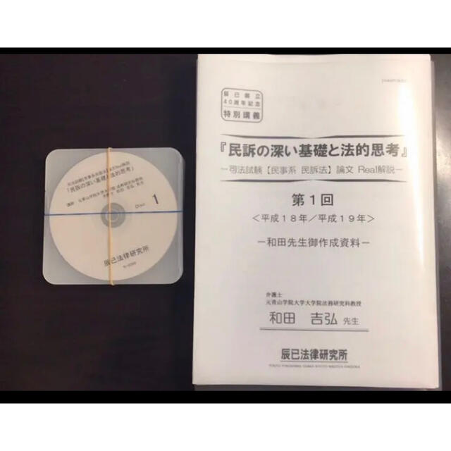 １問１答行政書士の過去問法令 また出た！また出る！ ２/三修社/中村一樹