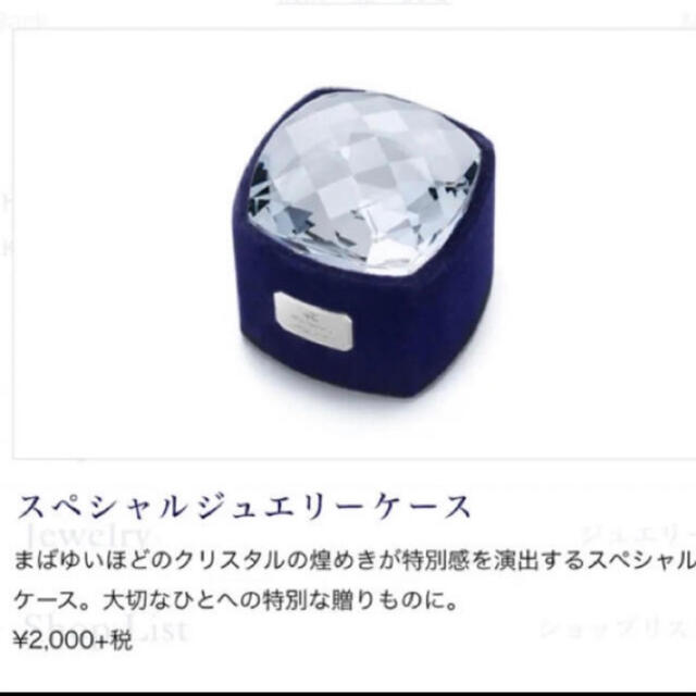 4℃ - 4°C 限定 クリスタル アクセサリーケース ✨の通販 by にこ 4℃ - 4°C 限定 クリスタル アクセサリーケース ✨の通販 by にこ