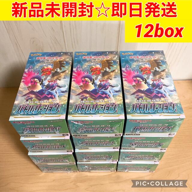 レアリティSポケカ　バトルリージョンBOX未開封　シュリンク付き