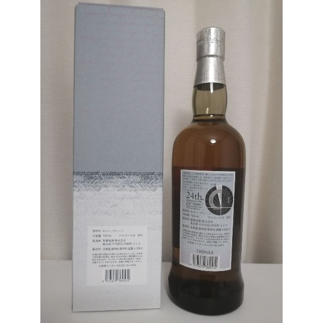 厚岸 ウイスキー 大寒 700ml 厚岸 ウイスキー 大寒 700ml